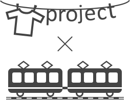 オリジナルデザインの鉄道グッズ | T-Project